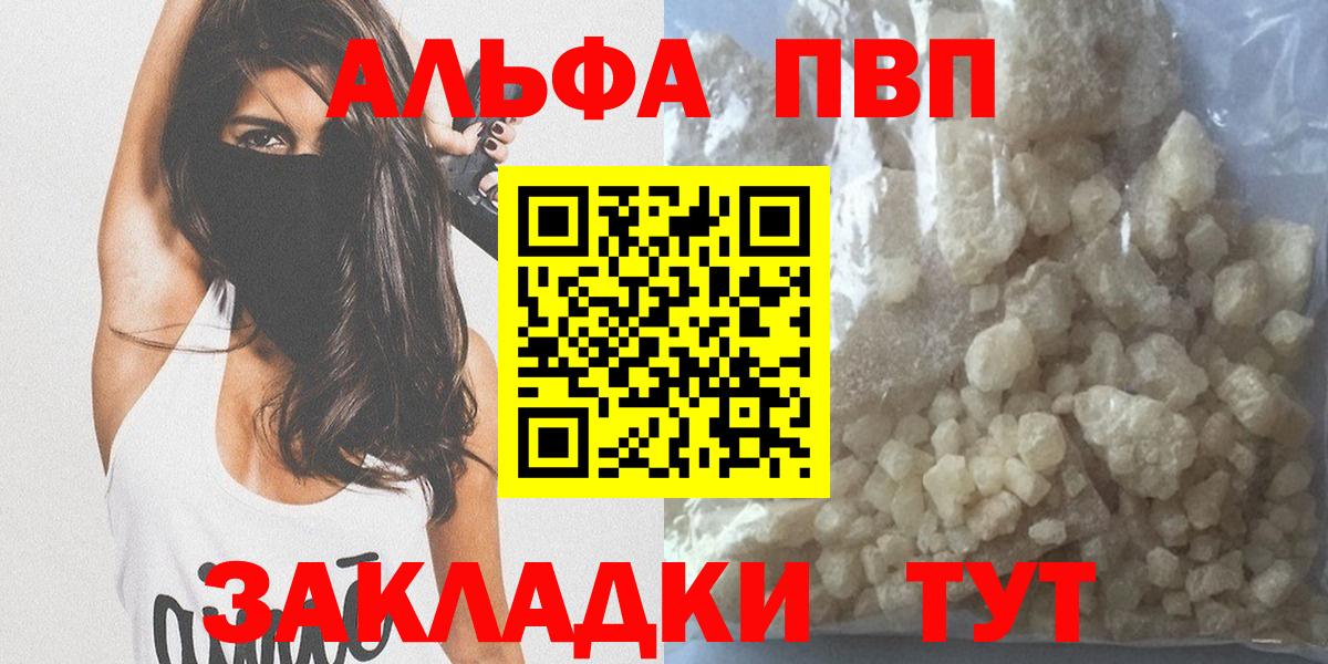 A-PVP  A-PVP крисы CK  Кольчугино  Вход с VPN  Alpha-PVP мука  A-PVP СК 