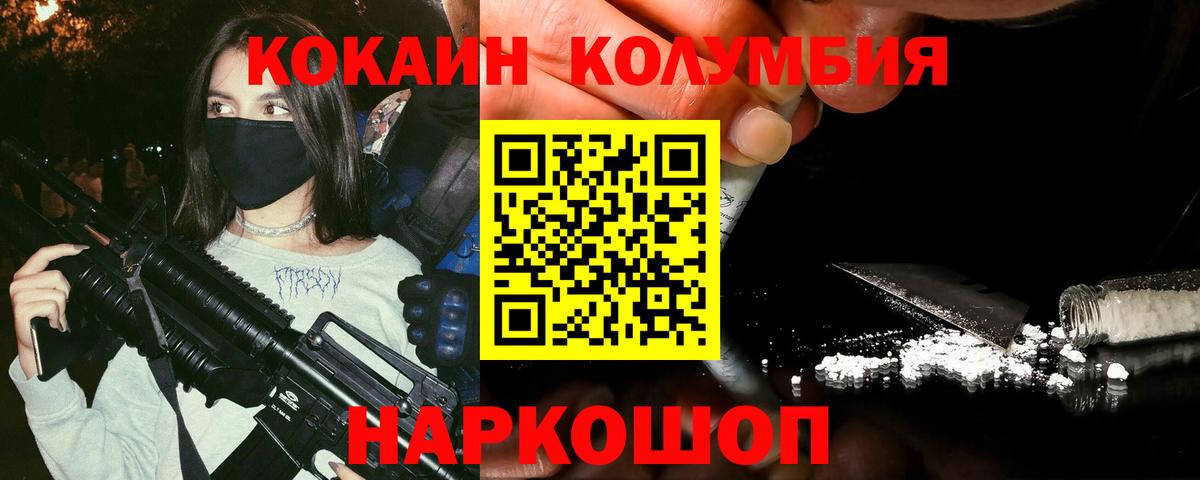 Кокаин 98% Кольчугино
