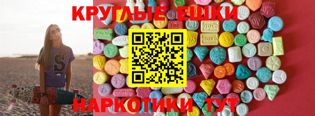 Экстази таблы Кольчугино