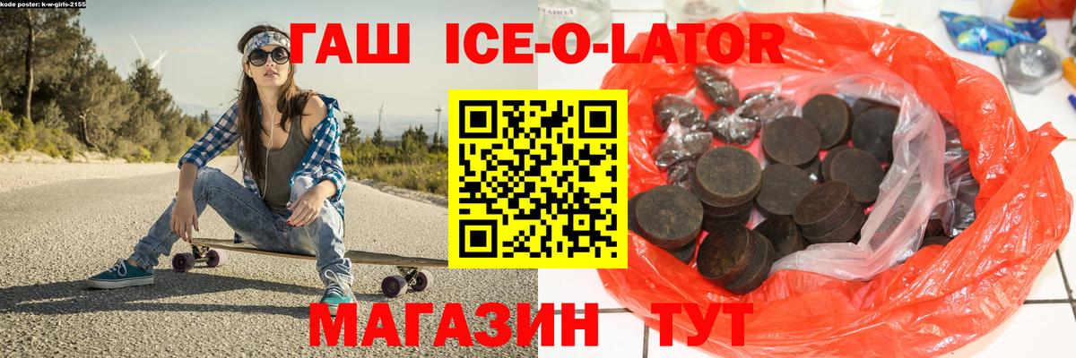 Гашиш Изолятор Кольчугино