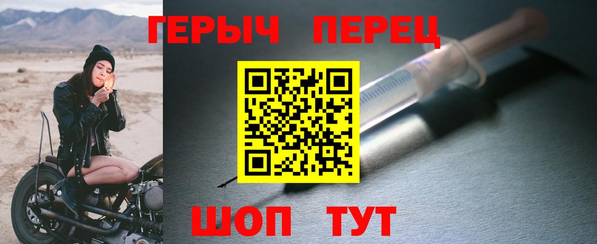 Кольчугино  ГЕРОИН герыч  Героин  Вход с VPN 