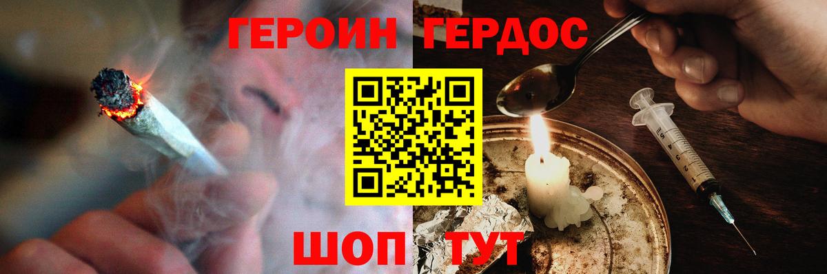 Героин афганец Кольчугино