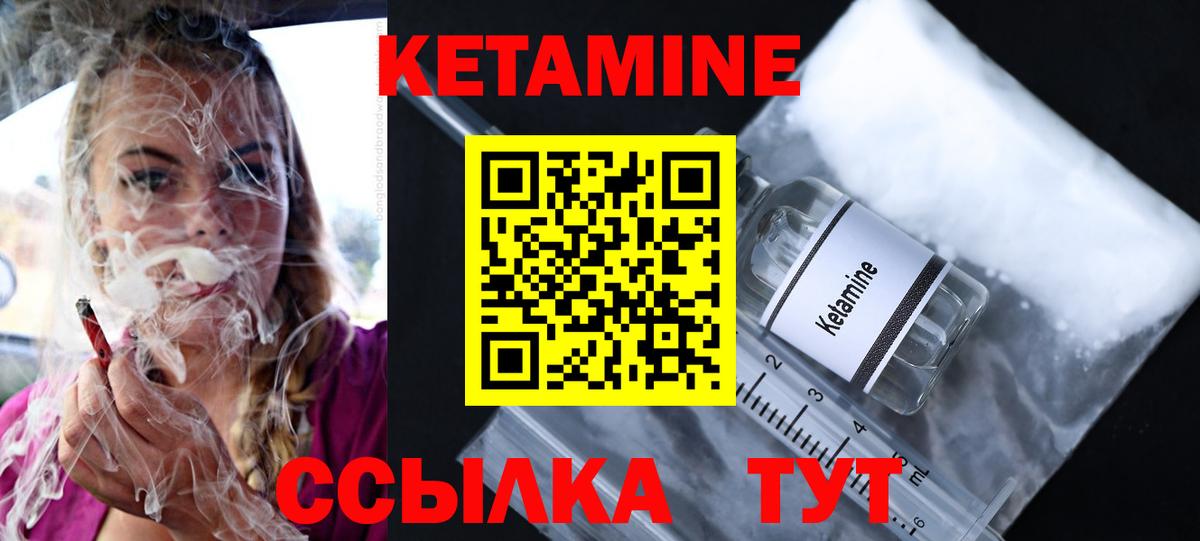 Кольчугино  КЕТАМИН VHQ  Вход с VPN 