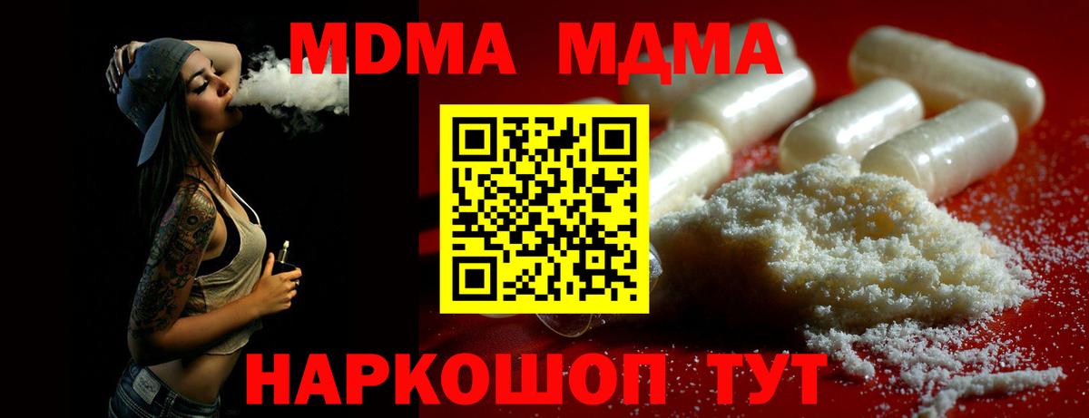 Кольчугино  МДМА кристаллы  Вход с VPN  MDMA  MDMA кристаллы 