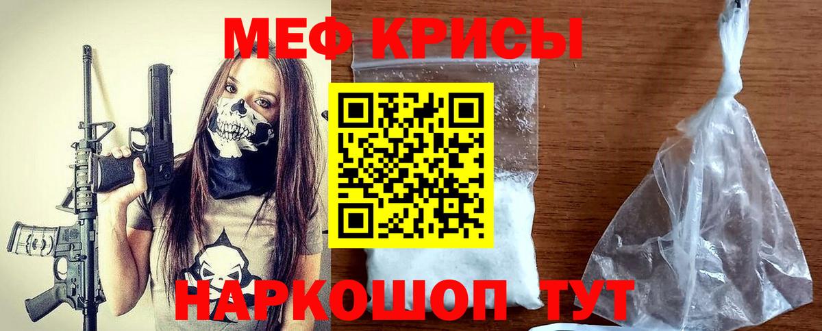 МЕФ VHQ  МЕФ мука  Кольчугино  Меф  Вход с VPN 