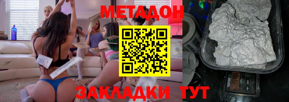 Метадон мёд Кольчугино