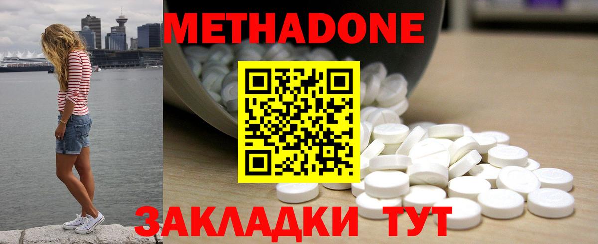 Метадон methadone  Метадон белоснежный  даркнет официальный сайт  Вход с VPN  Кольчугино 