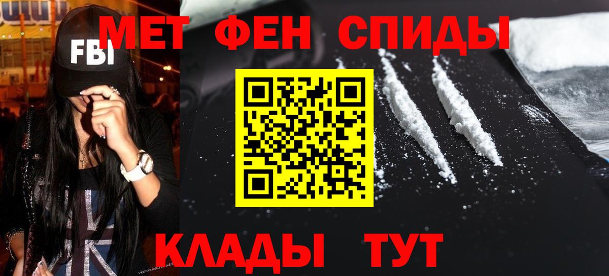 МЕТАМФЕТАМИН мет Кольчугино
