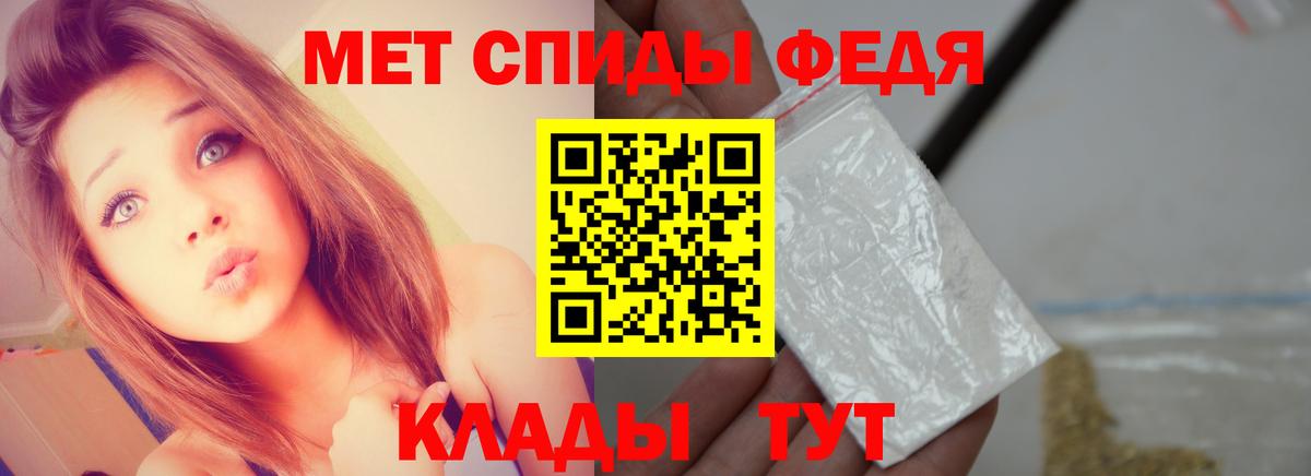МЕТАМФЕТАМИН пудра  МЕТАМФЕТАМИН пудра  Вход с VPN  Кольчугино 