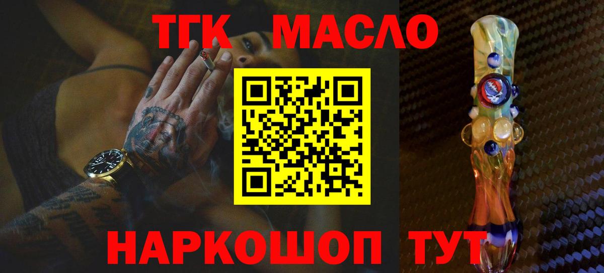 ТГК вейп Кольчугино